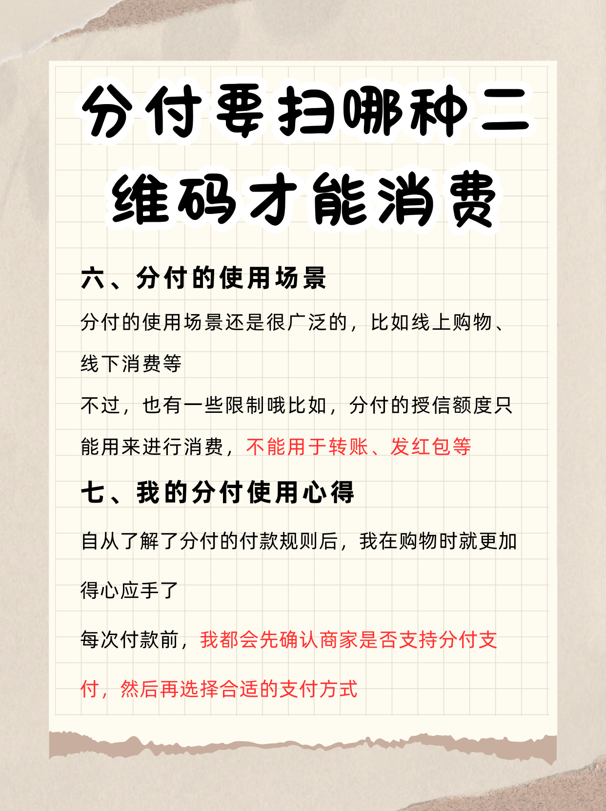 溧阳最新分付回收商家方法分析(最方便真实的溧阳分付回收商家可靠吗方法)