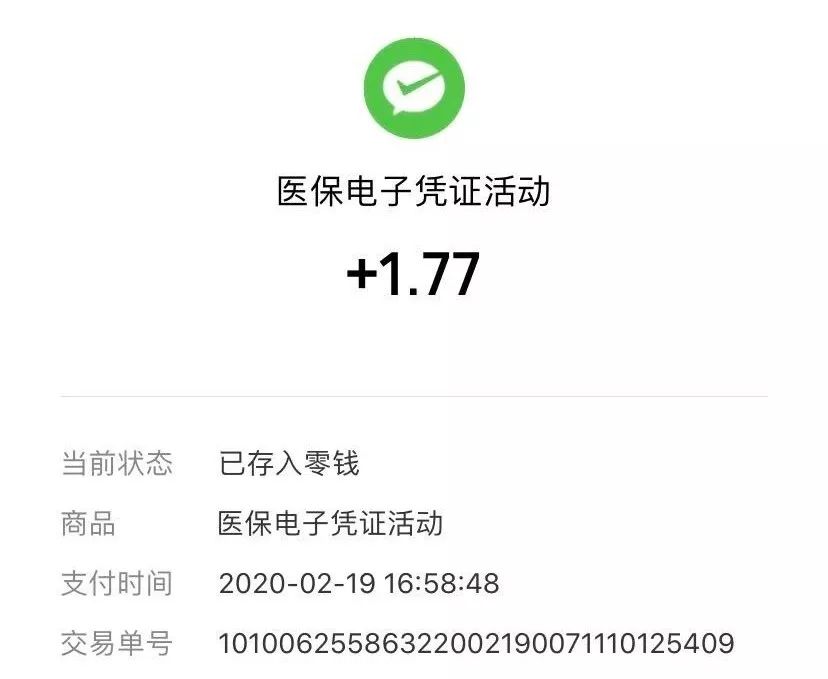 溧阳最新医保卡24小时套取微信方法分析(最方便真实的溧阳医保卡24小时套取微信支付方法)