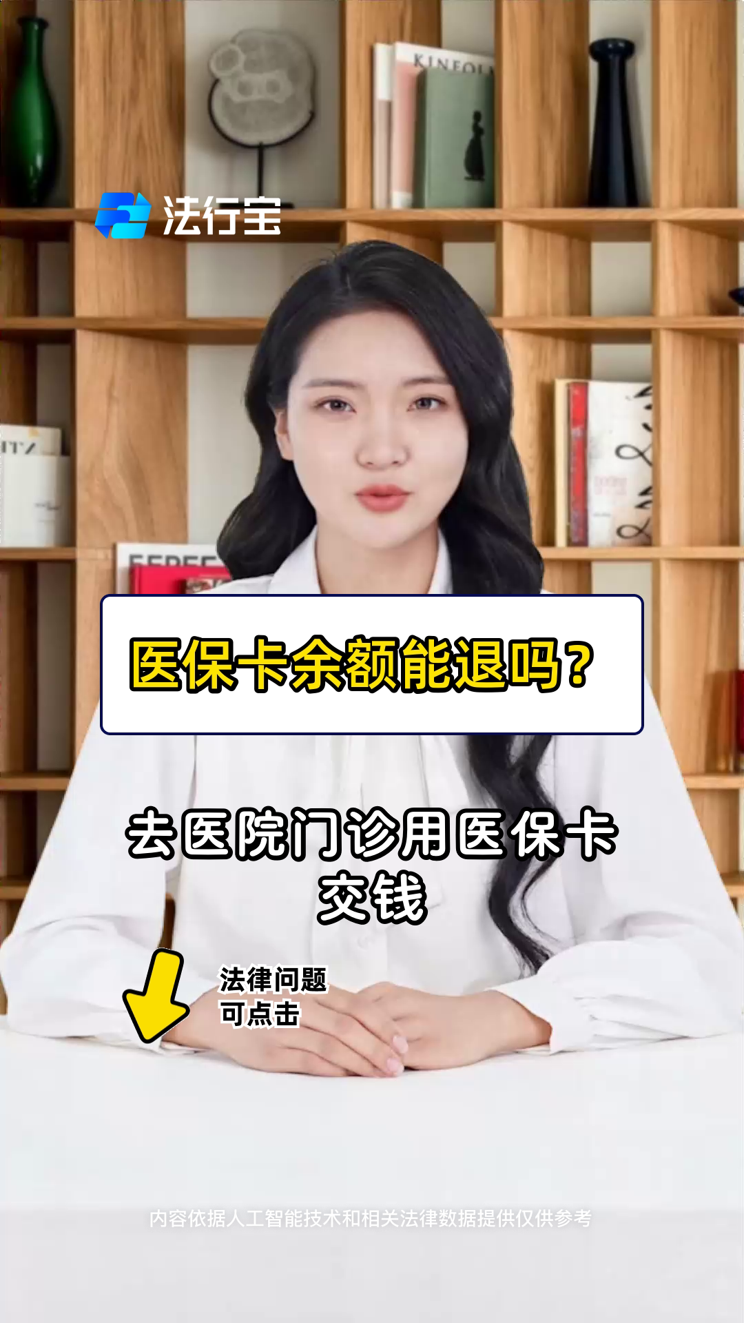 溧阳最新医保卡余额会被法院冻结吗方法分析(最方便真实的溧阳医保卡里的钱法院能冻结吗方法)