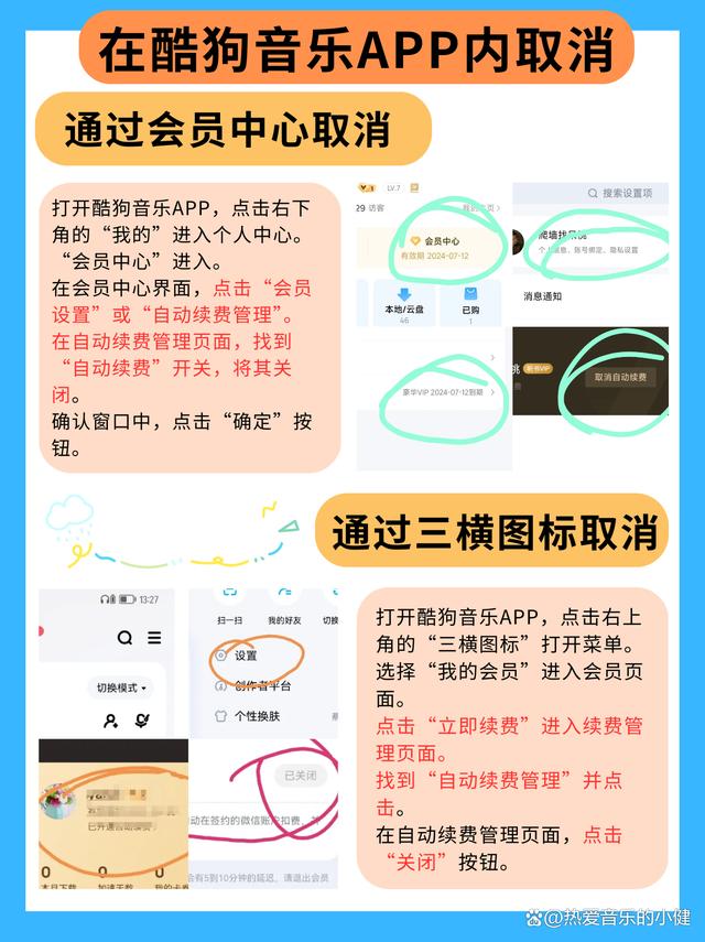 溧阳最新惠民保怎么取消自动续费方法分析(最方便真实的溧阳惠民保取消自动续费后,隔年怎么续费方法)