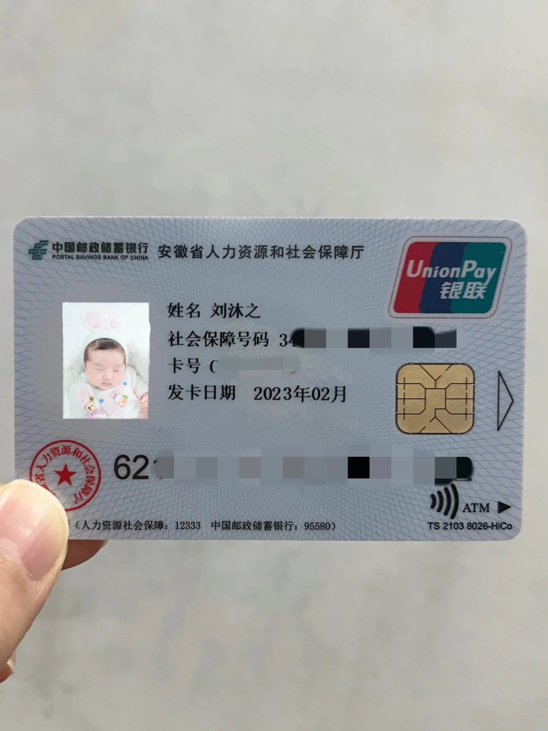 溧阳包含高价回收医保卡联系方式苏州的词条