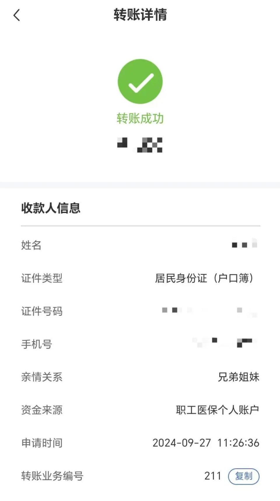 溧阳最新医保卡提取现金到微信方法分析(最方便真实的溧阳医保卡超过3000元就可以取现吗方法)