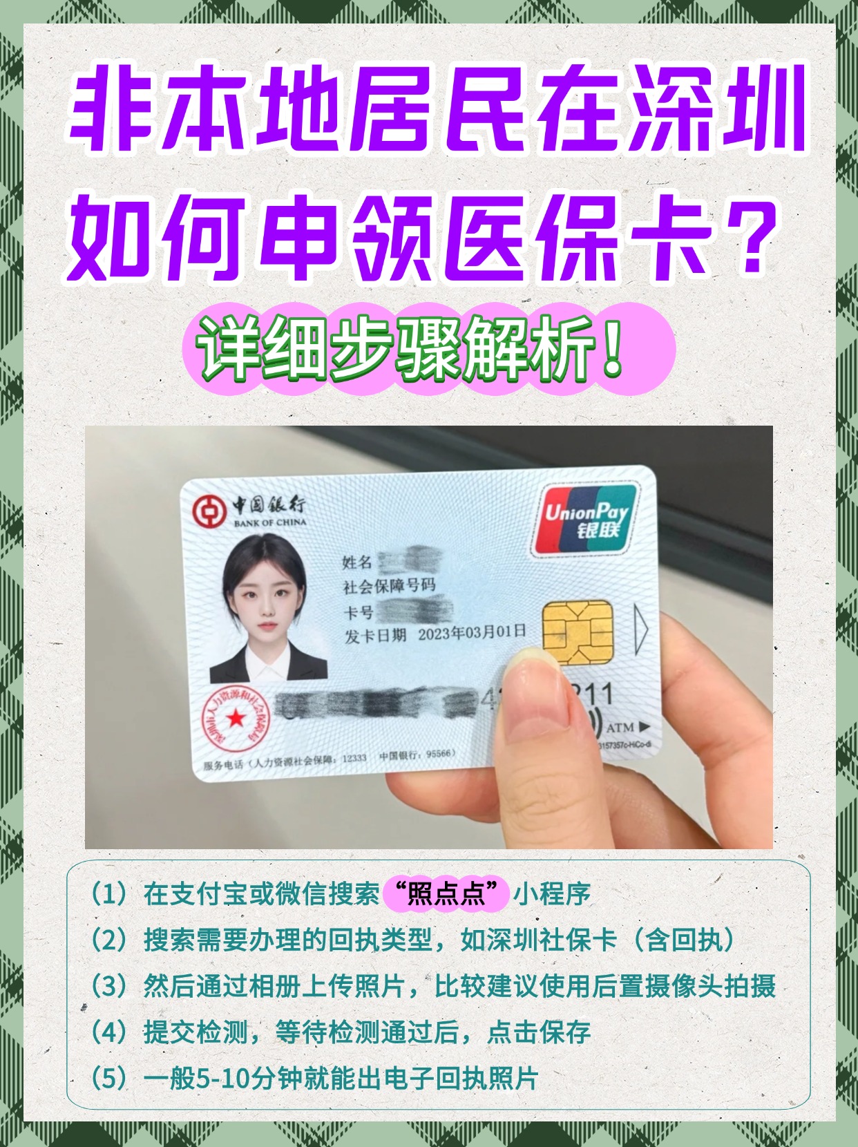 溧阳最新急用钱医保卡套取联系方式方法分析(最方便真实的溧阳医保提取代办中介方法)