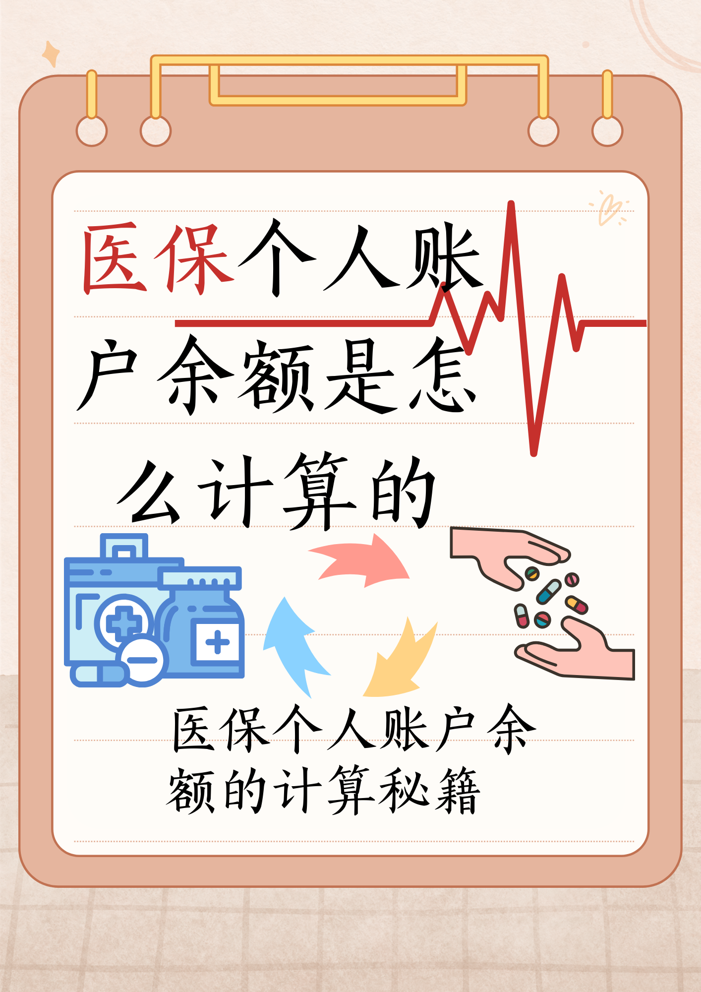 溧阳最新医保余额回收方法分析(最方便真实的溧阳医保余额回收联系方式方法)