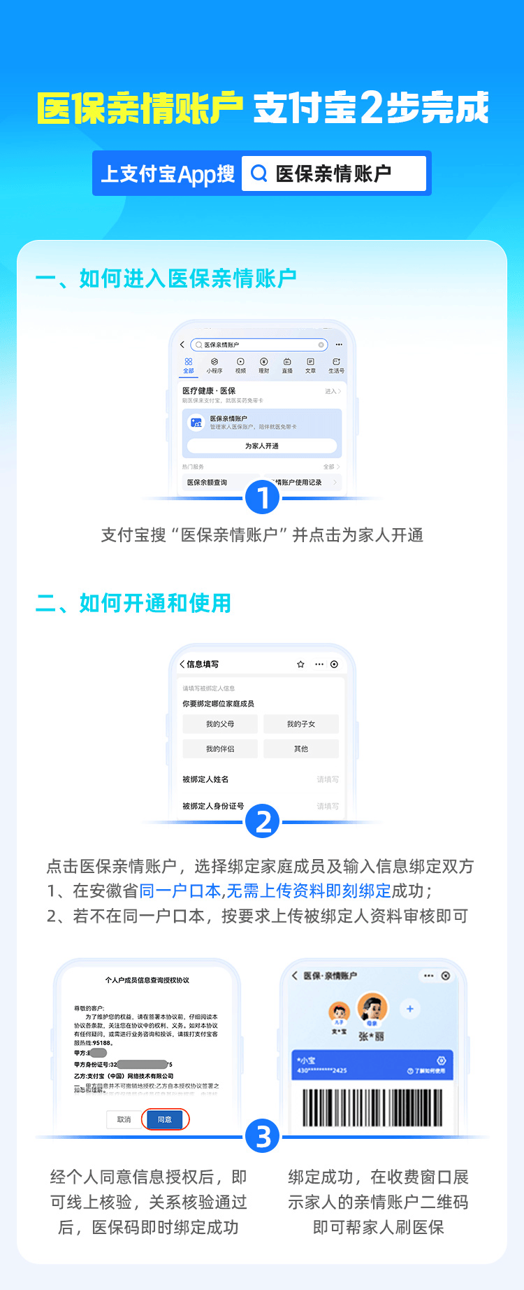 溧阳最新支付宝商家医保助手方法分析(最方便真实的溧阳支付宝商家医保助手怎么用方法)