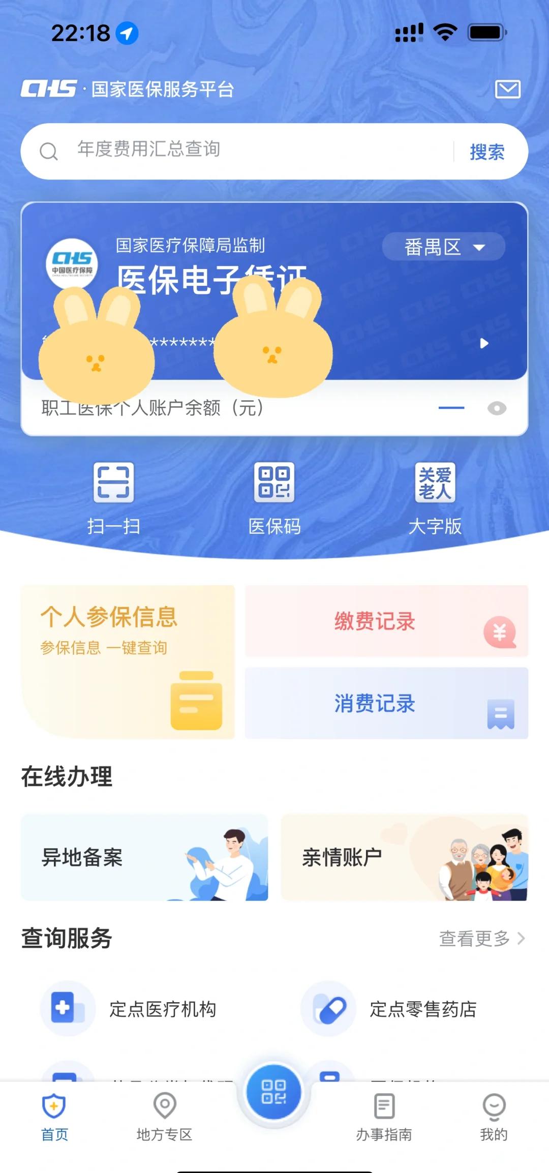 溧阳最新医保卡余额回收平台方法分析(最方便真实的溧阳24小时高价回收医保方法)