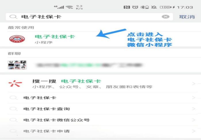 溧阳最新24小时套社保卡微信怎么操作方法分析(最方便真实的溧阳24小时套社保卡 微信方法)