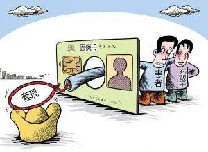 溧阳最新医保套现最简单方法方法分析(最方便真实的溧阳医保套现最简单方法有哪些方法)