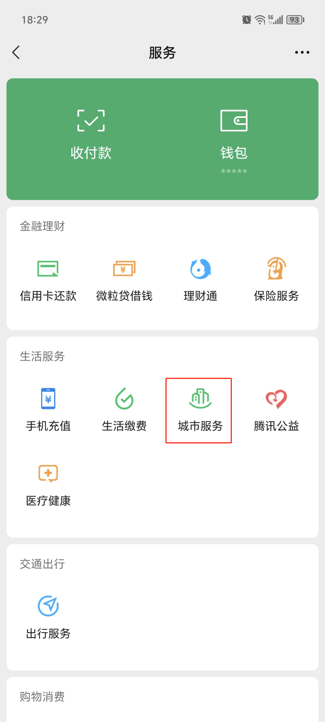 溧阳最新医保卡提取24小时微信方法分析(最方便真实的溧阳医保提现24小时微信中介方法)