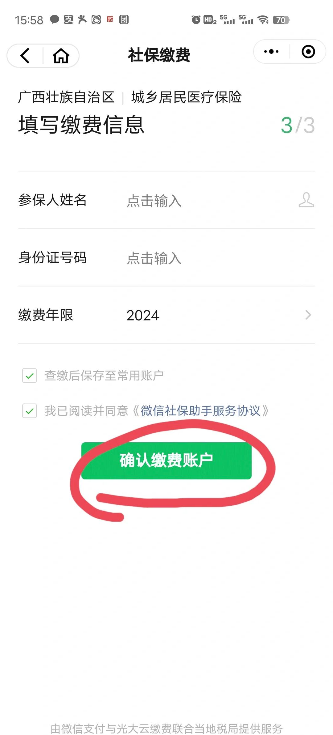 溧阳最新医保卡的钱转入微信余额能用吗方法分析(最方便真实的溧阳医保卡的钱能提到微信吗方法)