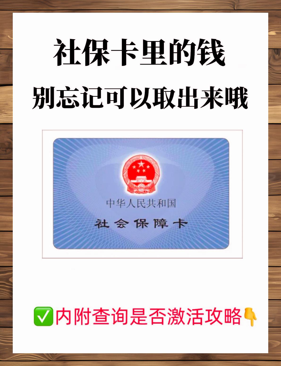 溧阳最新医保卡里的钱能转到微信吗方法分析(最方便真实的溧阳医保卡上的钱能转吗方法)