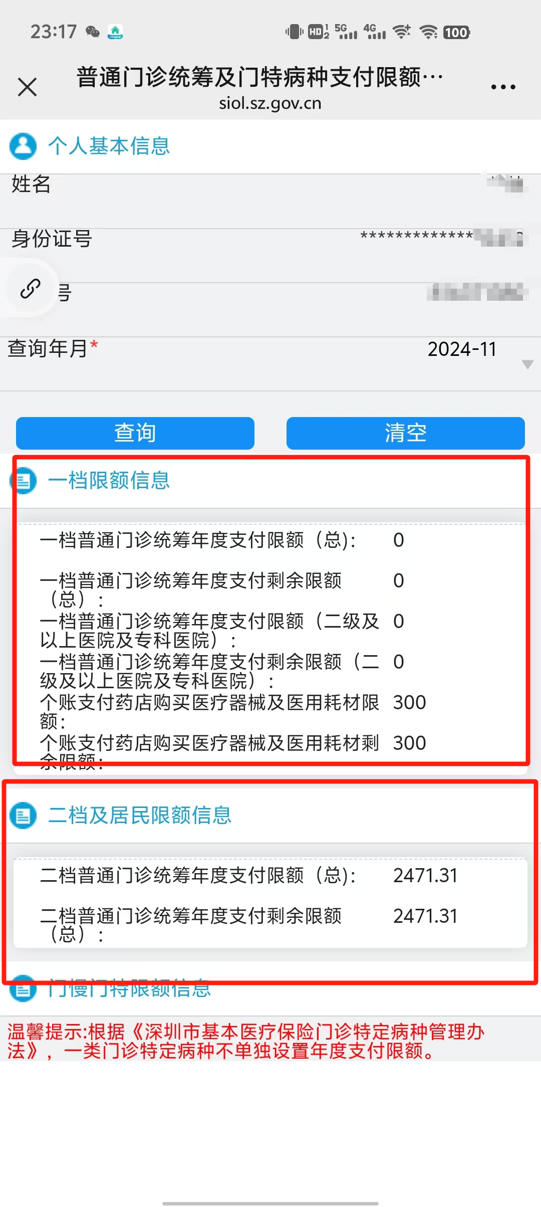 溧阳最新深圳医保提现方法分析(最方便真实的溧阳深圳医保取现方法)
