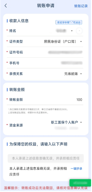溧阳最新医保卡余额提现到银行卡方法分析(最方便真实的溧阳医保卡的钱怎么提到银行卡方法)