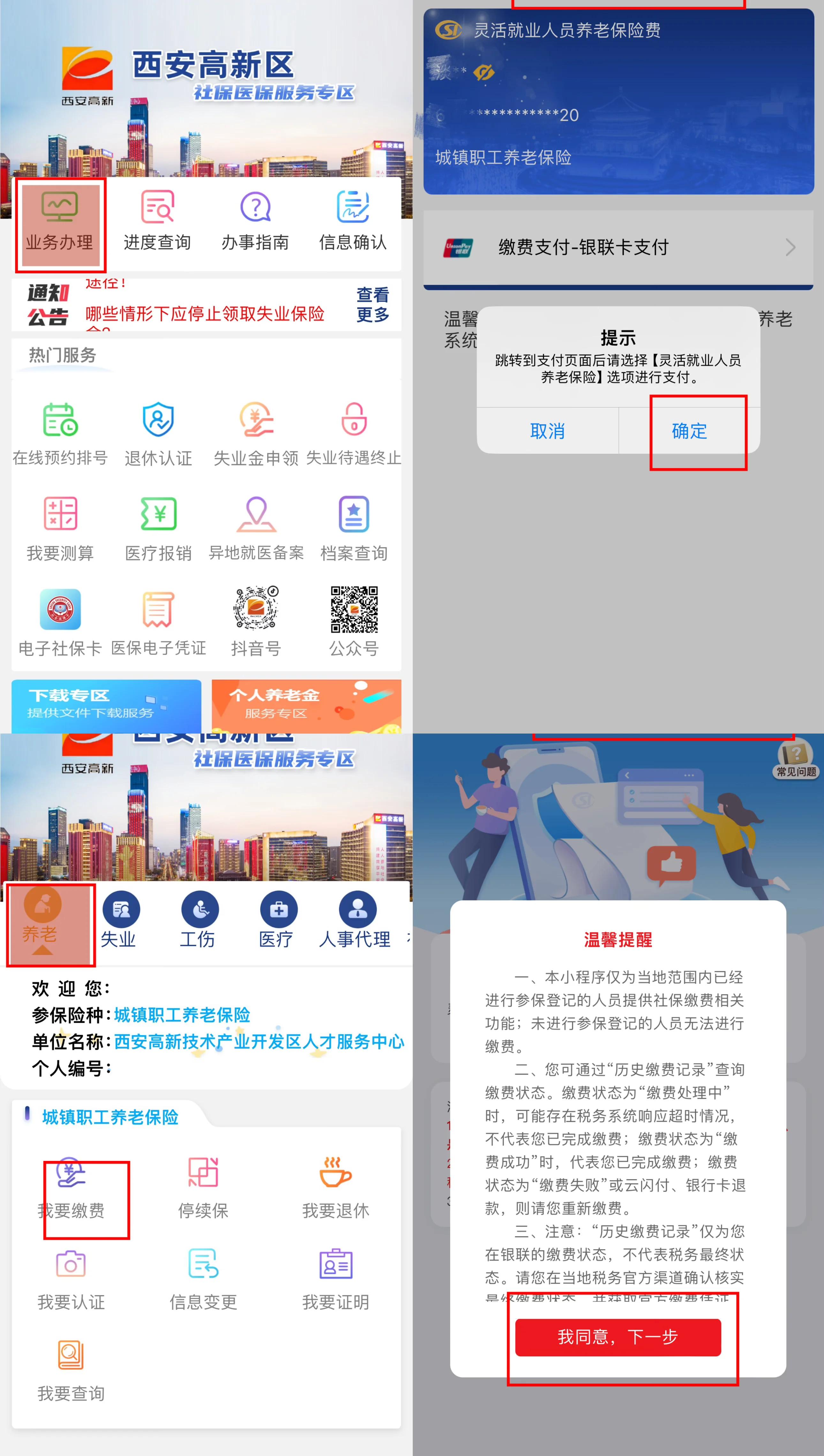 溧阳最新西安哪里可以套医保卡方法分析(最方便真实的溧阳西安市医保卡可以刷避孕套吗方法)