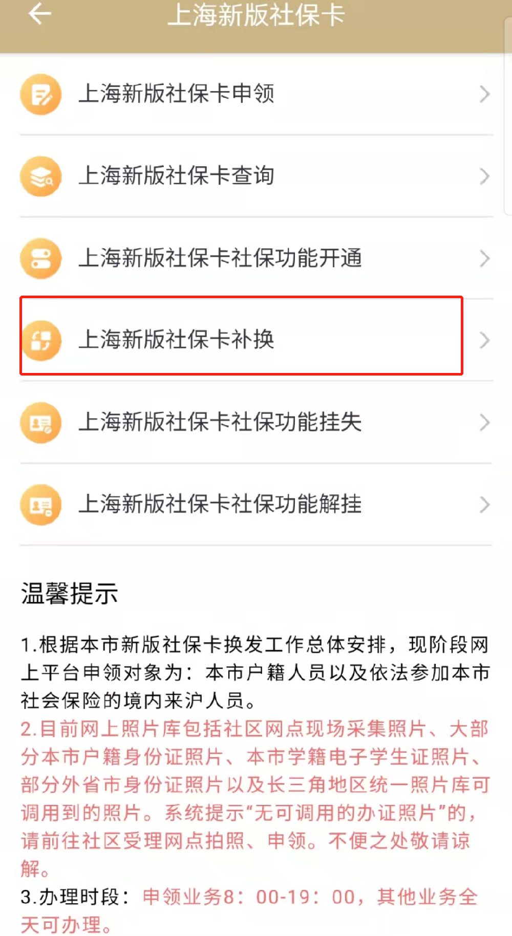 溧阳最新上海医保卡的钱每年什么时候打入方法分析(最方便真实的溧阳上海医保卡的钱每年几月份到账方法)