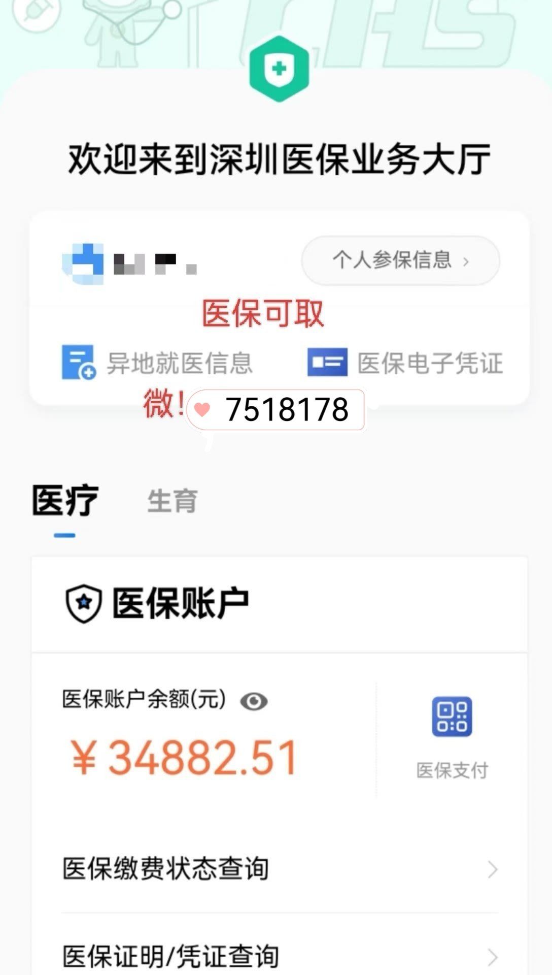溧阳最新医保卡提现怎么提取出来方法分析(最方便真实的溧阳医保小额提取代办200以内方法)