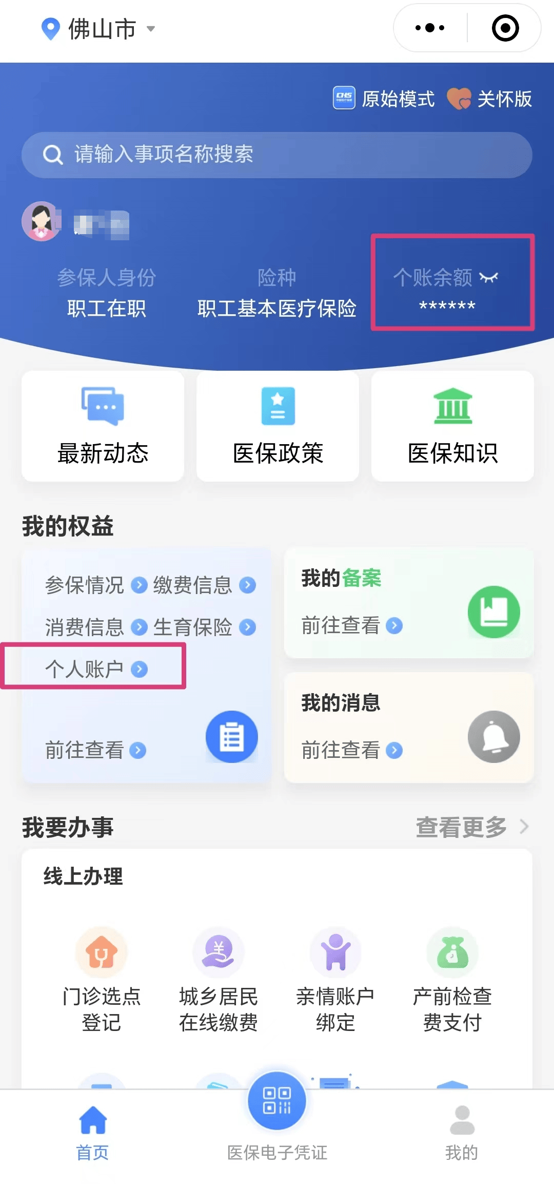 溧阳最新医保卡的钱怎么微信提取方法分析(最方便真实的溧阳微信往医保卡怎么打钱方法)