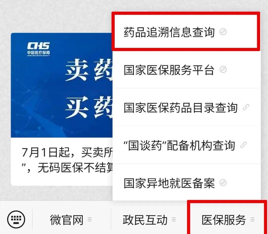 溧阳最新医保取现中介微信方法分析(最方便真实的溧阳24小时在线套医保微信方法)