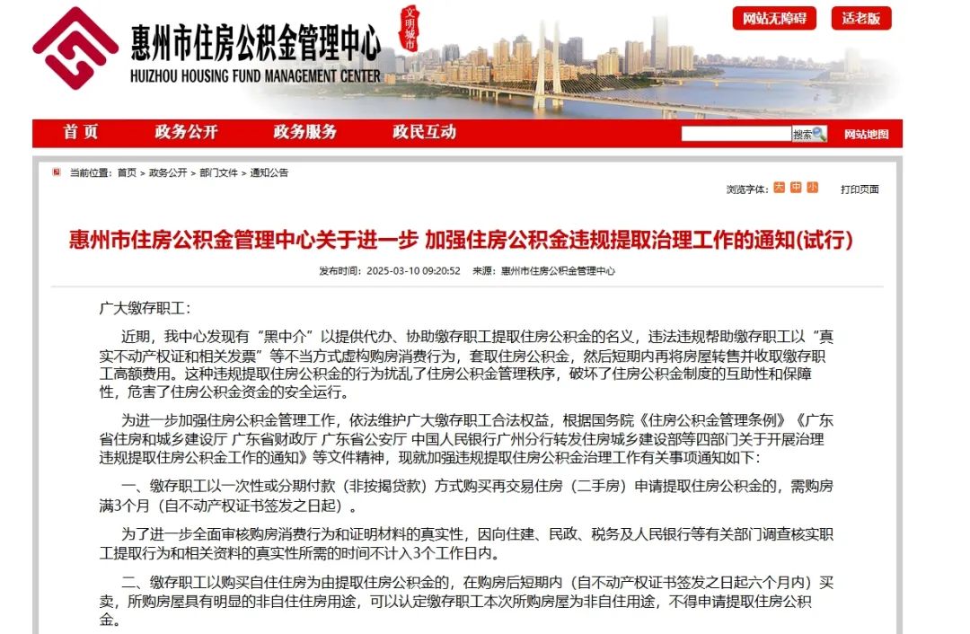 溧阳最新找中介提取公积金要坐牢吗方法分析(最方便真实的溧阳找中介提取公积金要坐牢吗知乎方法)