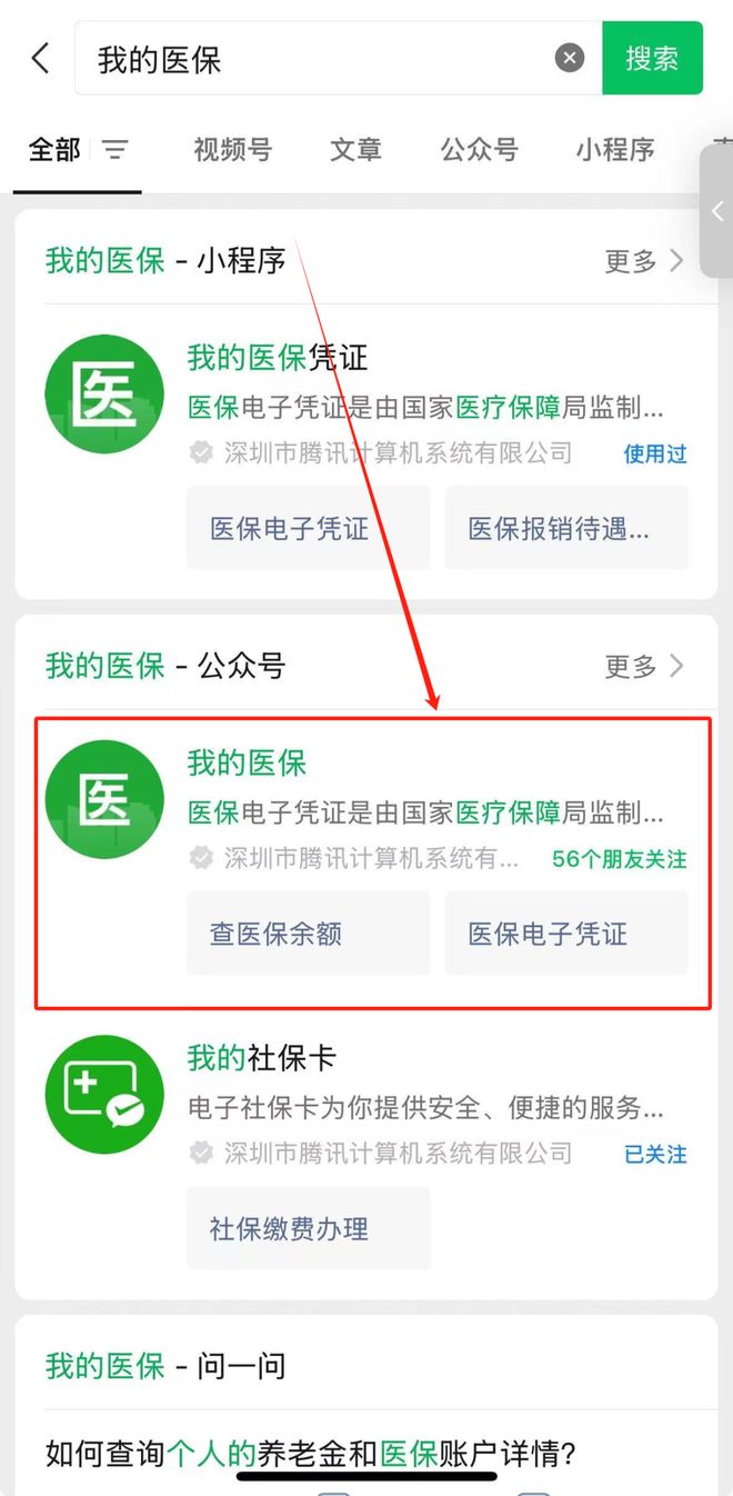 溧阳最新医保个人账户余额微信查询方法分析(最方便真实的溧阳医保账户余额微信怎么查看明细方法)