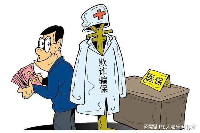 溧阳最新医保套现暗语方法分析(最方便真实的溧阳医保套现2000元会受到什么处罚方法)