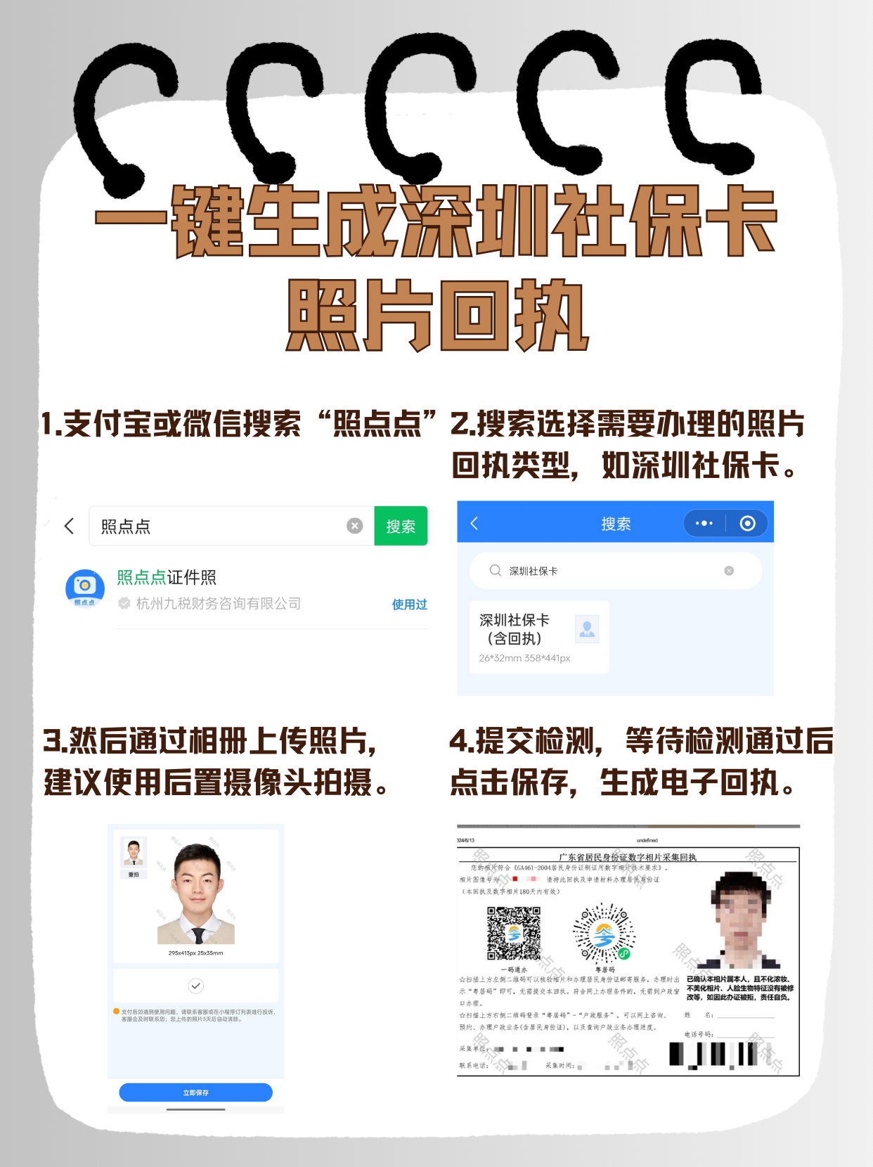 溧阳最新深圳医保余额怎么提取出来方法分析(最方便真实的溧阳深圳医保的钱怎么提取出来方法)