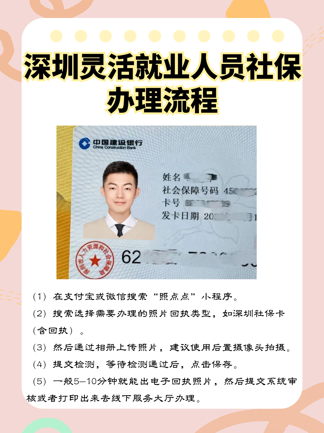 溧阳最新个人网上申请社保卡方法分析(最方便真实的溧阳个人网上申请社保卡流程方法)