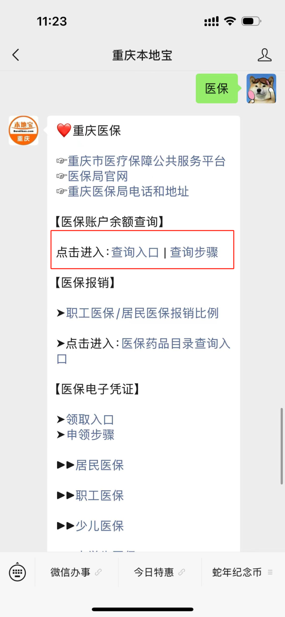 溧阳最新医保卡套取现金渠道重庆方法分析(最方便真实的溧阳急用钱套医保卡重庆方法)