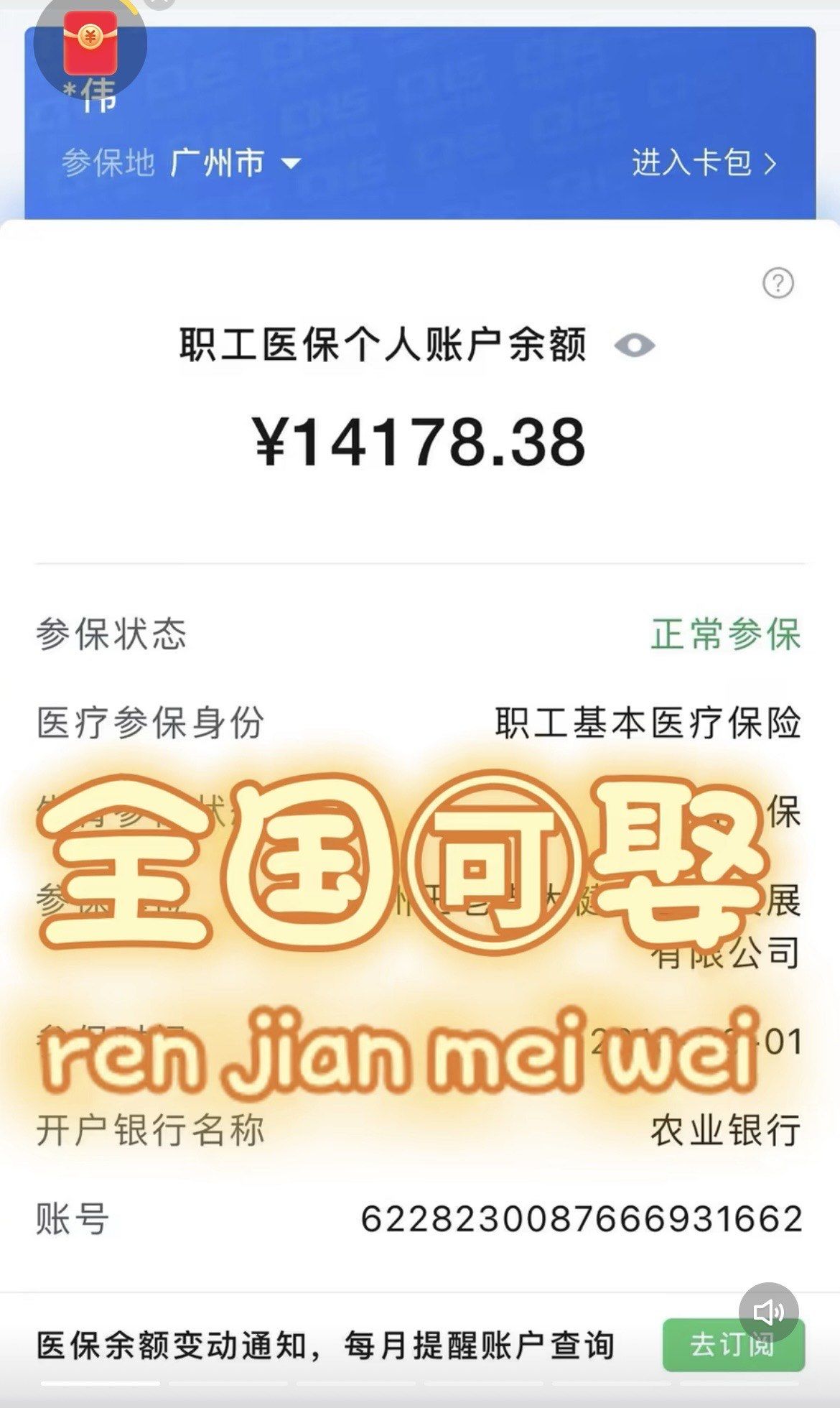 溧阳最新深圳医保的钱怎么提取出来方法分析(最方便真实的溧阳深圳医保余额能提出来吗方法)