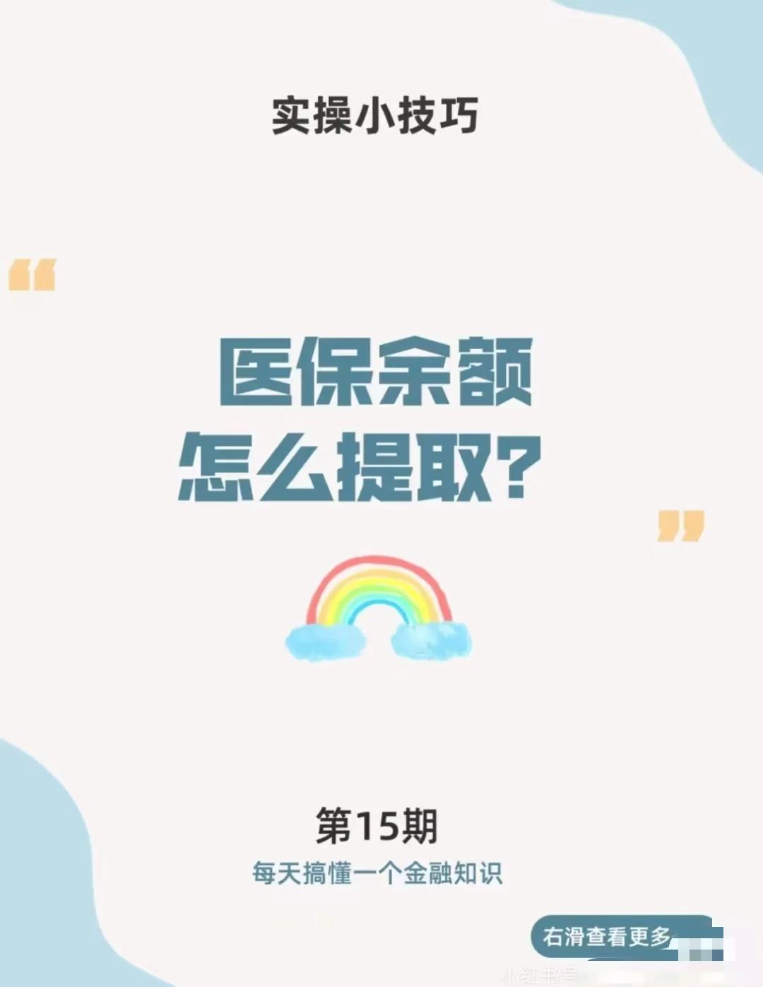 溧阳最新医保卡提取现金方法app方法分析(最方便真实的溧阳医保卡提取现金方法工癓yibaotq8徐方法)