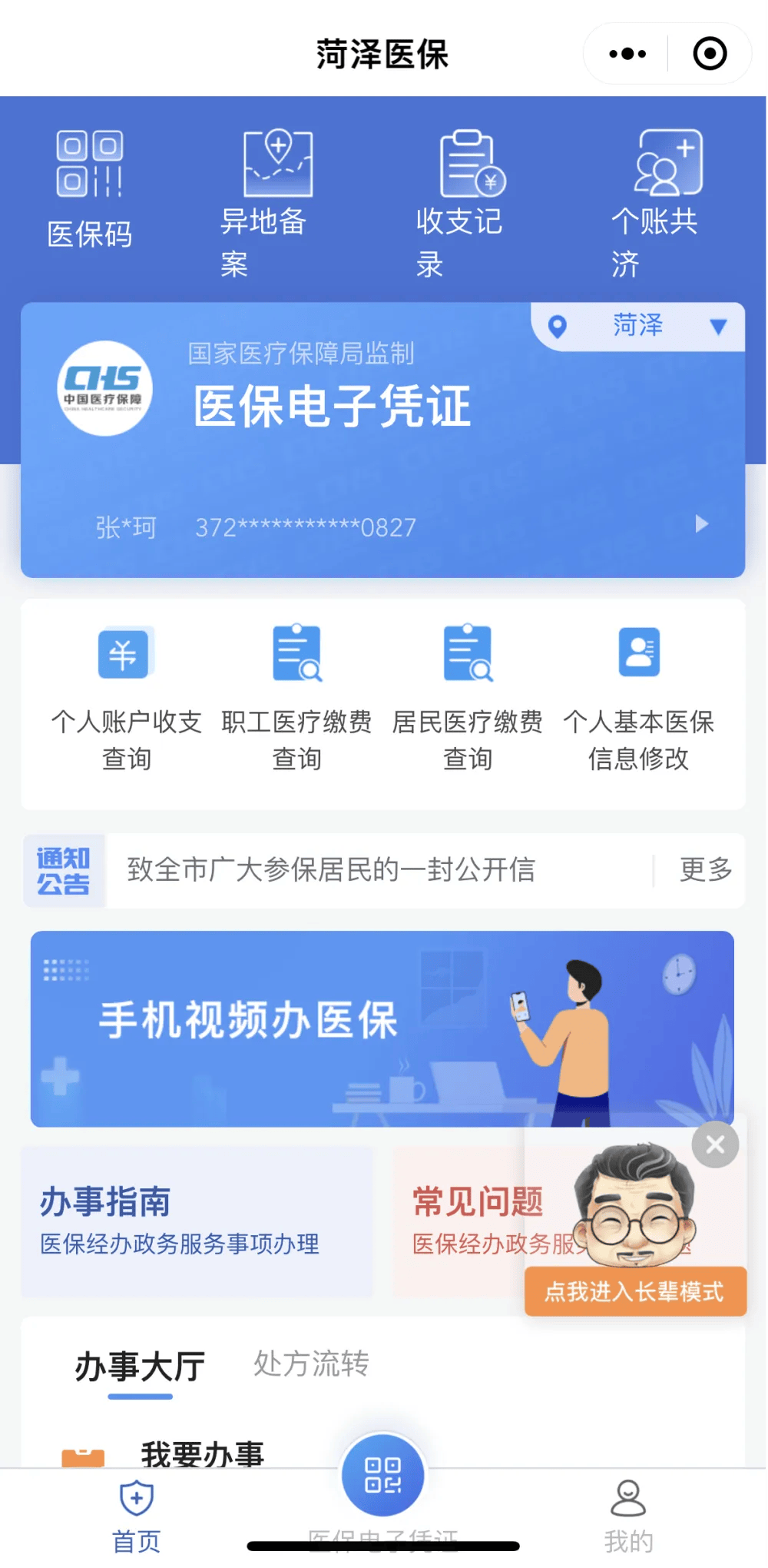 溧阳最新医保余额网上提取方法分析(最方便真实的溧阳如何提取医保账户余额方法)