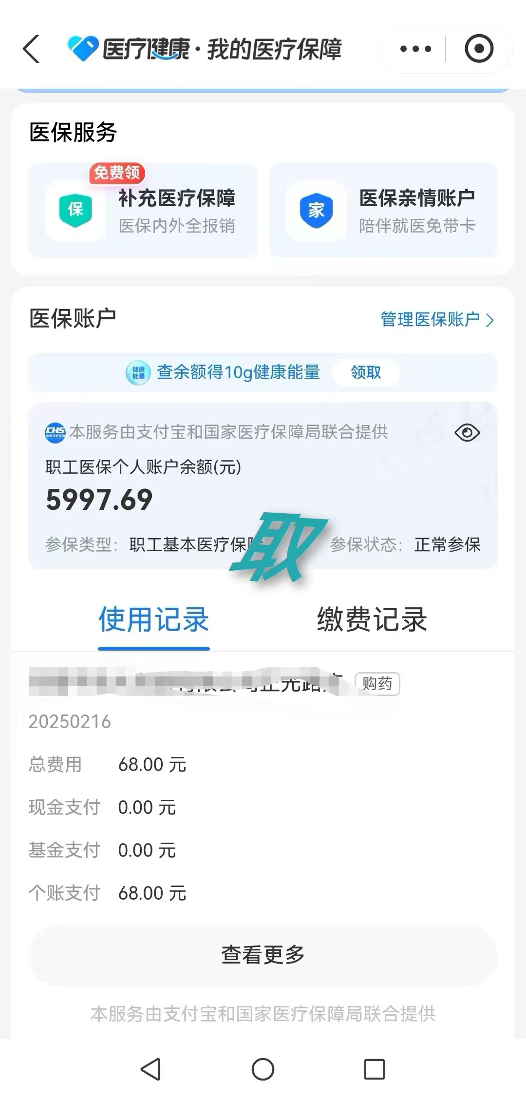 溧阳最新个人医保余额怎么提取方法分析(最方便真实的溧阳个人医保余额怎么提取 北京医保 2022年9月之后方法)