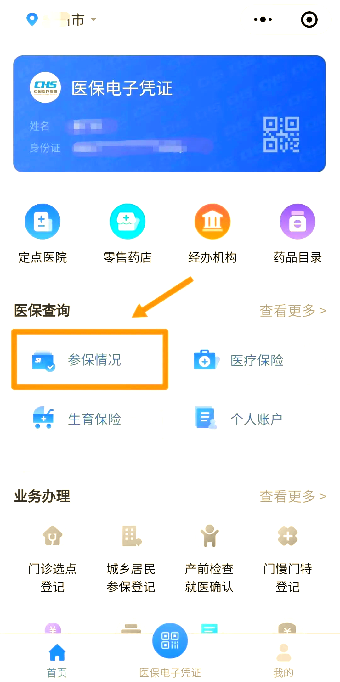 溧阳最新医保取现中介微信怎么取方法分析(最方便真实的溧阳微信医保小程序提现是真的么方法)