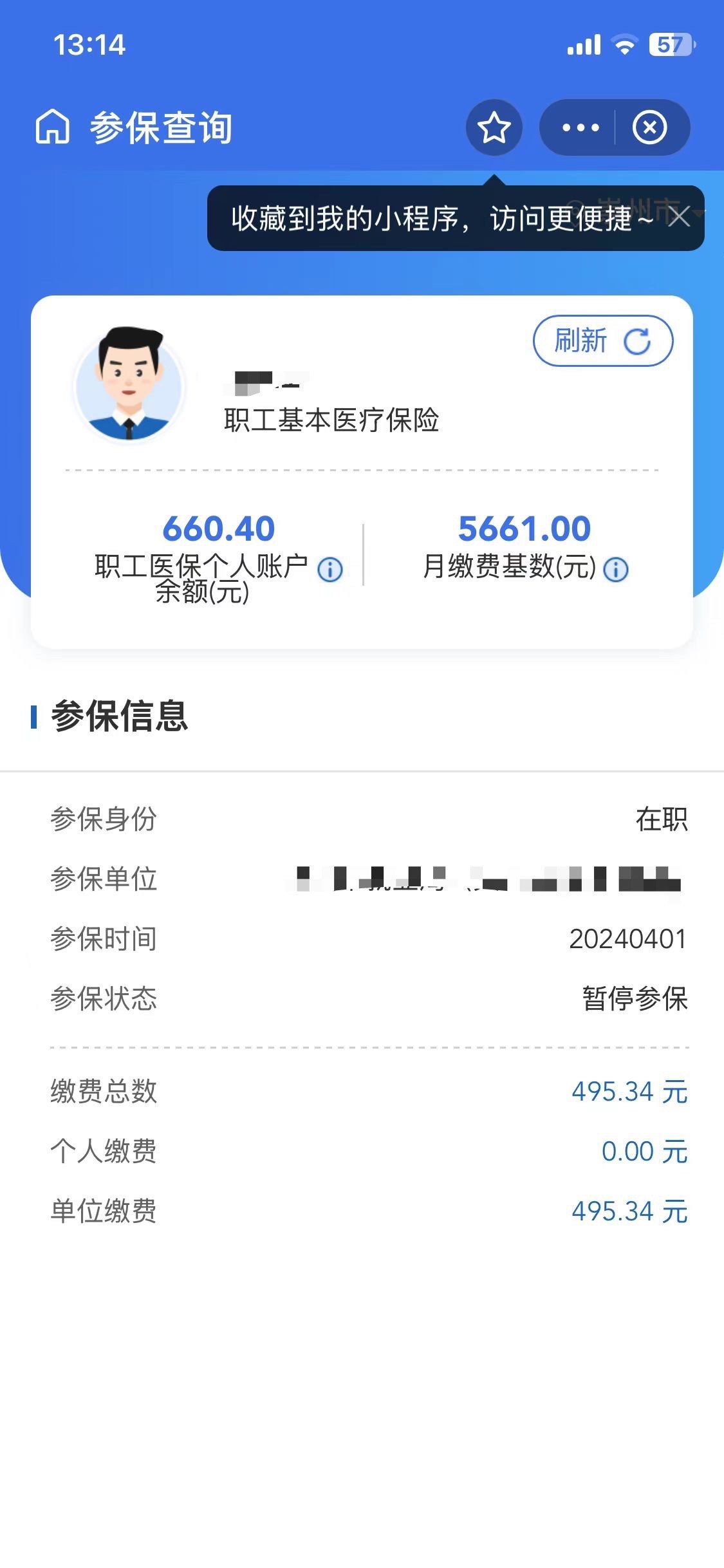 溧阳最新医保卡提现怎么提取方法分析(最方便真实的溧阳个人医保余额怎么提取方法)