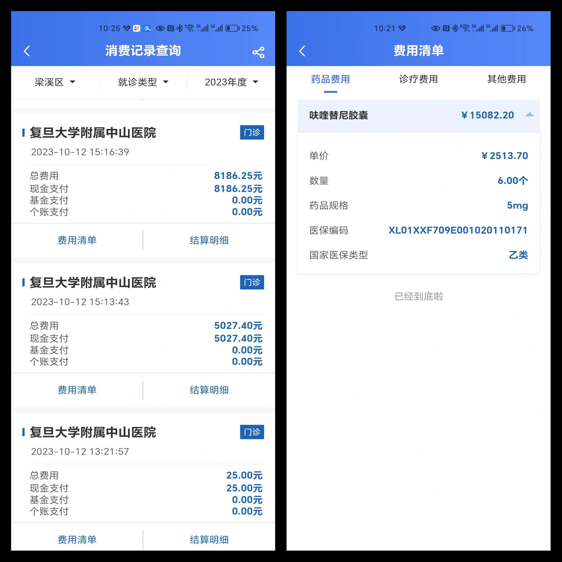 溧阳最新医保现金报销多久到账方法分析(最方便真实的溧阳医疗报销给现金还是什么方法)