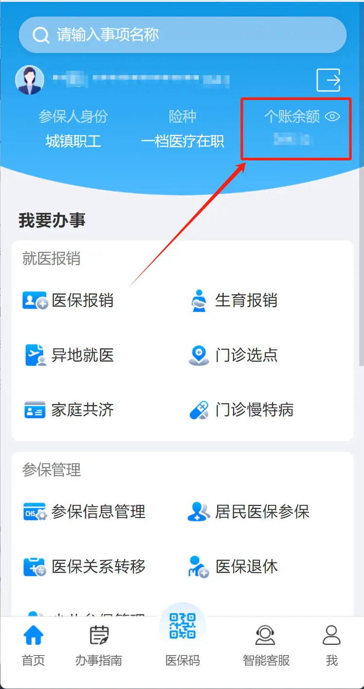溧阳最新深圳医保提取秒到方法分析(最方便真实的溧阳深圳医保提取秒到肋癓yibaotq8救方法)