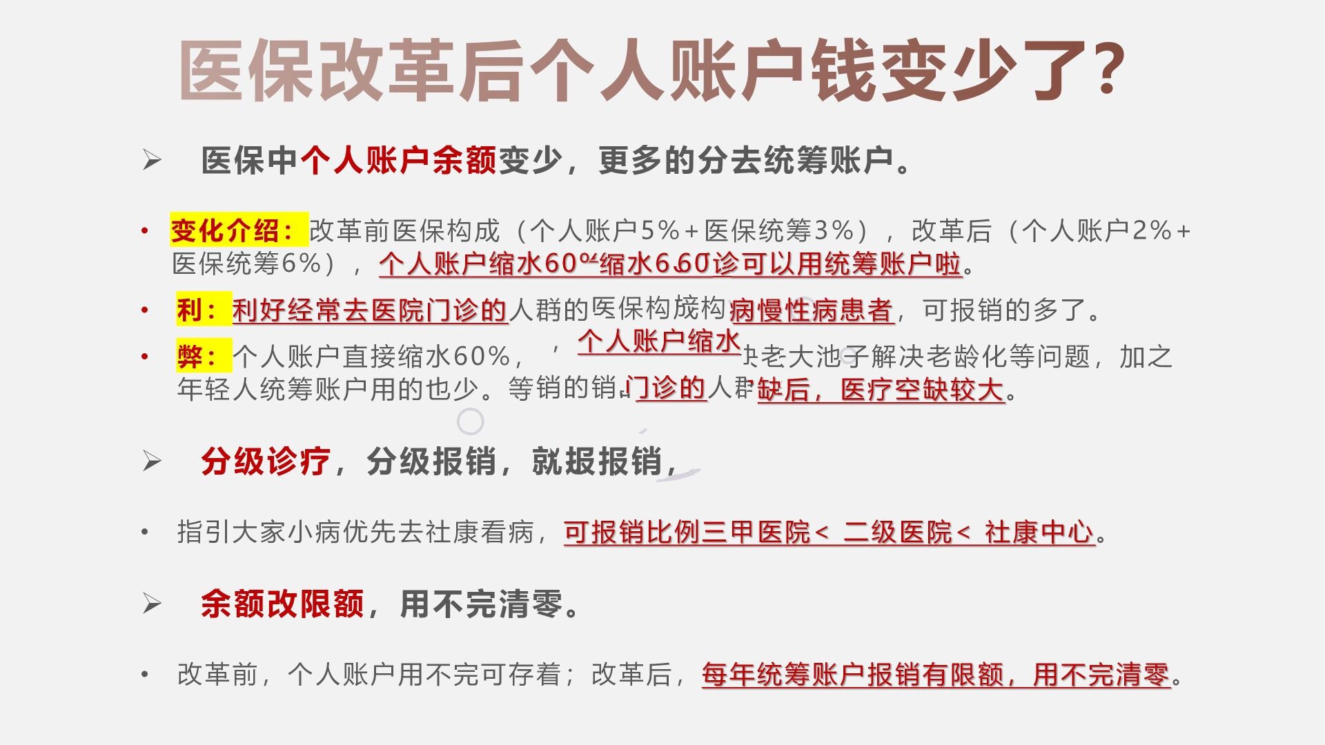 溧阳最新深圳医保个人账户的钱怎么提取方法分析(最方便真实的溧阳深圳医保个人账户余额可以提现吗方法)