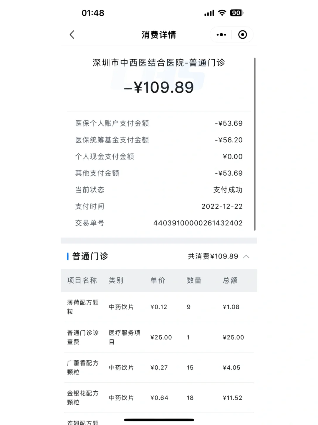溧阳最新深圳医保个人账户的钱怎么提取方法分析(最方便真实的溧阳深圳医保个人账户余额可以提现吗方法)