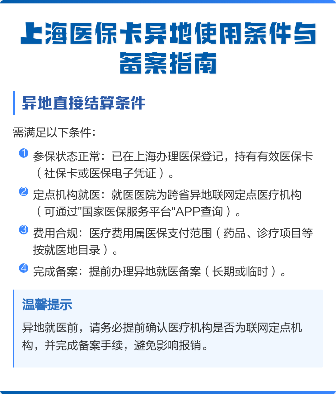 溧阳最新上海哪有套医保卡的方法分析(最方便真实的溧阳上海哪有套医保卡的地方方法)