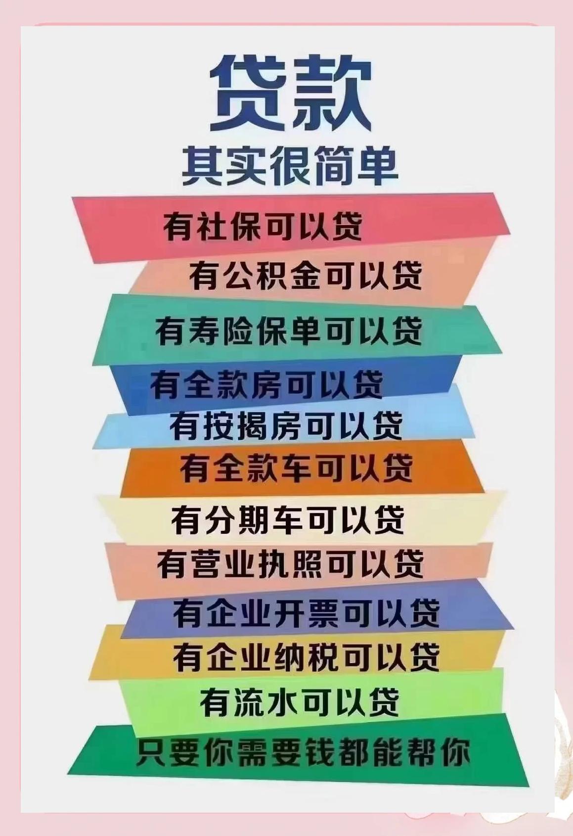 溧阳最新有社保必下的小额贷款方法分析(最方便真实的溧阳个人社保贷款能贷多少方法)
